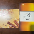 実際訪問したユーザーが直接撮影して投稿した北五条西チョコレートロイズ 札幌大丸店の写真