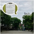 実際訪問したユーザーが直接撮影して投稿した恵比寿西公園恵比寿公園の写真