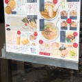 実際訪問したユーザーが直接撮影して投稿した東小松川ラーメン / つけ麺麺や 多久味の写真