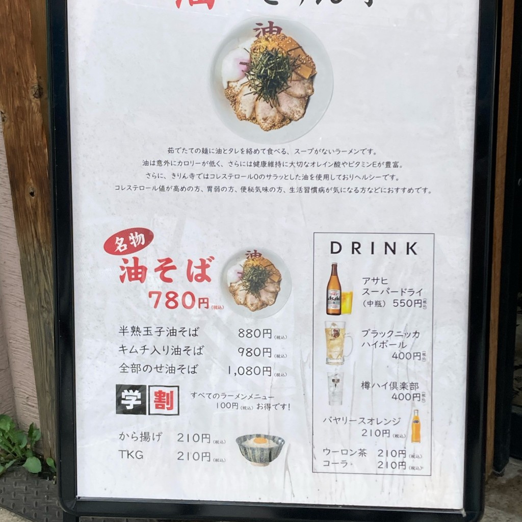 実際訪問したユーザーが直接撮影して投稿したラーメン専門店きりん寺 桃谷店の写真