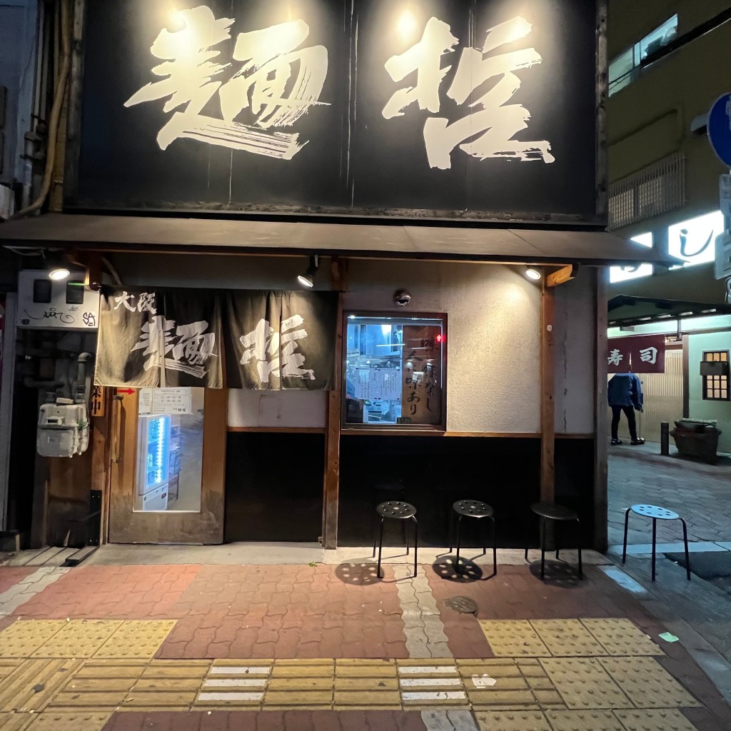 2K2-テーマ投稿もあります-さんが投稿した曾根崎ラーメン専門店のお店大阪麺哲/オオサカメンテツの写真