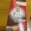 実際訪問したユーザーが直接撮影して投稿した植木町豊田和菓子福田屋の写真