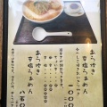 実際訪問したユーザーが直接撮影して投稿した吉祥寺南町ラーメン専門店麺屋海神 吉祥寺店の写真