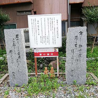 実際訪問したユーザーが直接撮影して投稿した大里戸ノ上歴史 / 遺跡平忠度歌碑の写真