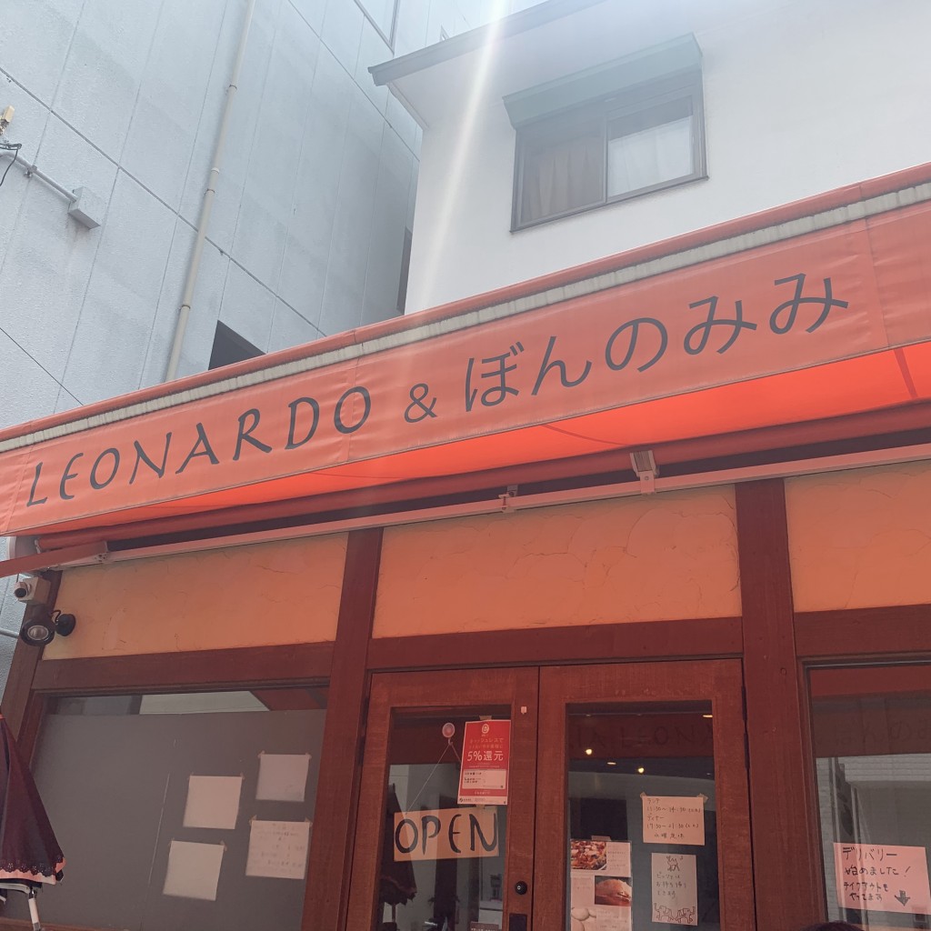 実際訪問したユーザーが直接撮影して投稿した北田辺カフェPIZZERIA LEONARD & ぼんのみみの写真