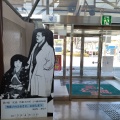 実際訪問したユーザーが直接撮影して投稿した下川崎道の駅道の駅 安達 智恵子の里 上り線の写真