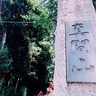 実際訪問したユーザーが直接撮影して投稿した真間寺真間山 弘法寺の写真