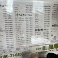 実際訪問したユーザーが直接撮影して投稿した四条通うどん四條庵 本店の写真