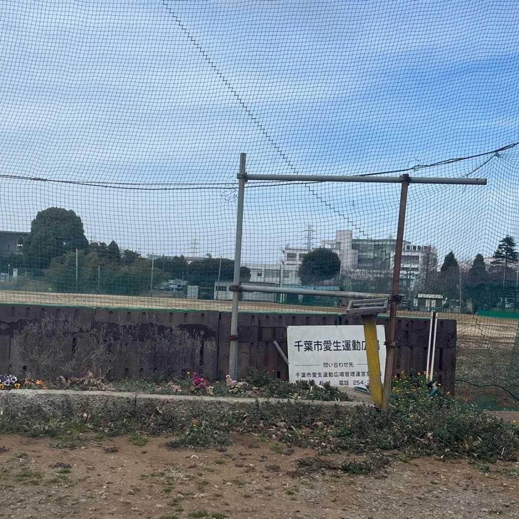 実際訪問したユーザーが直接撮影して投稿した愛生町公園愛生公園の写真