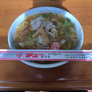 実際訪問したユーザーが直接撮影して投稿した金石西ラーメン / つけ麺チュー 金石店の写真