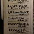 実際訪問したユーザーが直接撮影して投稿した宇田川町魚介 / 海鮮料理旬彩鮮味 うのさとの写真