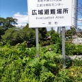 実際訪問したユーザーが直接撮影して投稿した川島笠田町公園木曽三川公園の写真