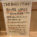 実際訪問したユーザーが直接撮影して投稿した中山下定食屋おひつごはんとおつけもの OHANAの写真