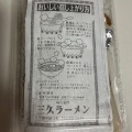 実際訪問したユーザーが直接撮影して投稿した細江町ラーメン / つけ麺三久ラーメンの写真