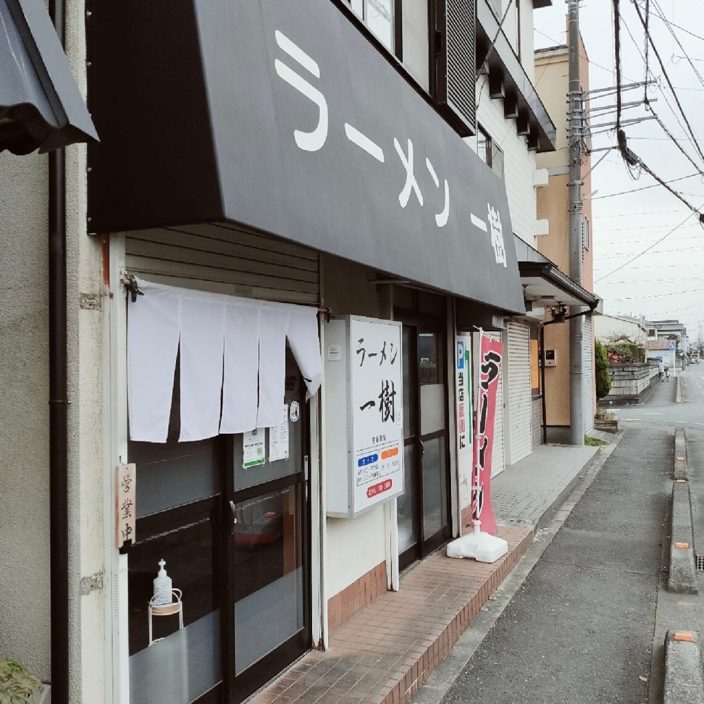 実際訪問したユーザーが直接撮影して投稿した東町ラーメン専門店ラーメン 一樹の写真