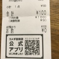 実際訪問したユーザーが直接撮影して投稿した烏ケ辻喫茶店コメダ珈琲 桃谷駅前店の写真