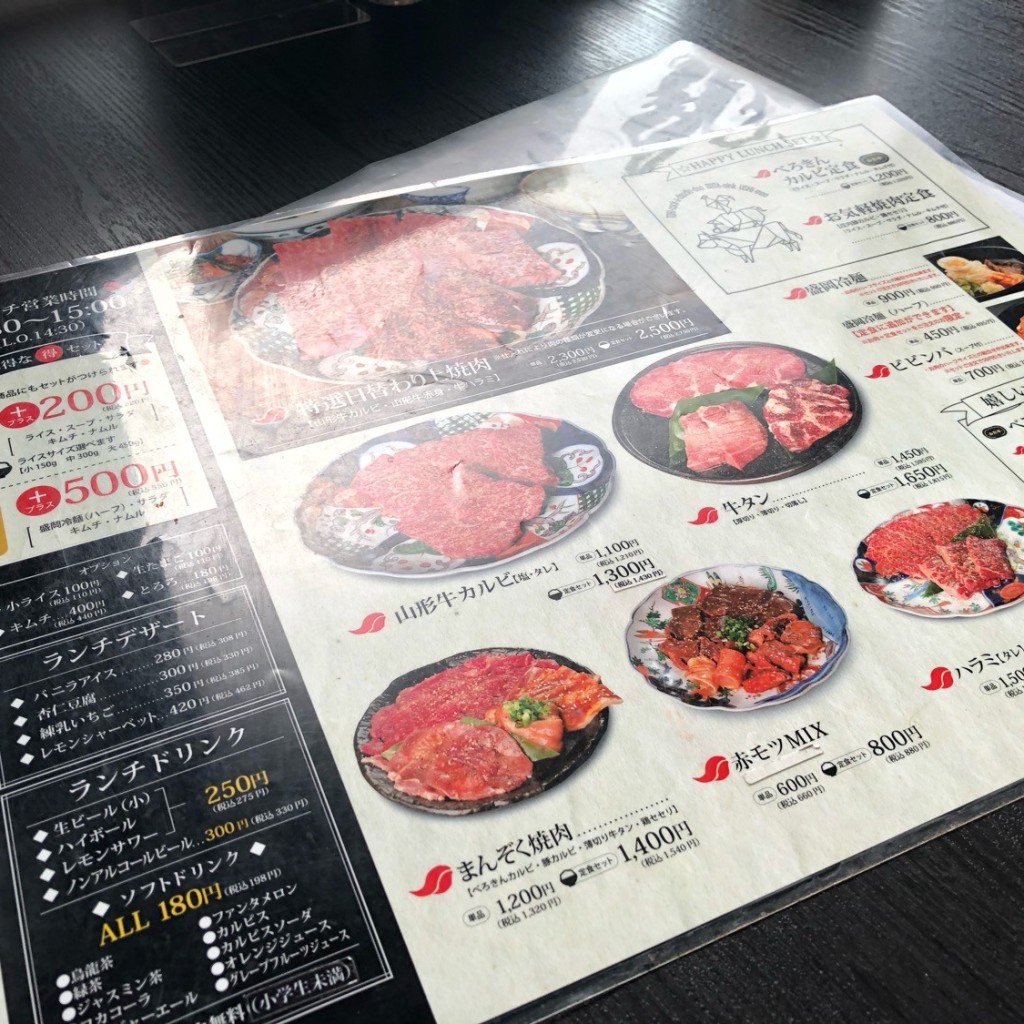 実際訪問したユーザーが直接撮影して投稿した大野目焼肉焼肉 べろきん 山形 の写真