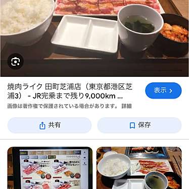 焼肉ライク 田町芝浦店のundefinedに実際訪問訪問したユーザーunknownさんが新しく投稿した新着口コミの写真