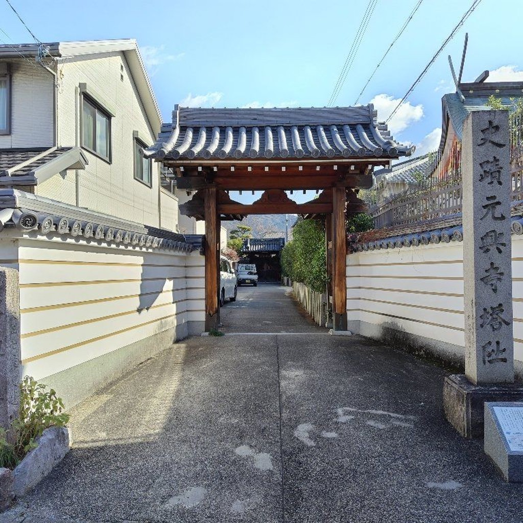 実際訪問したユーザーが直接撮影して投稿した芝新屋町寺元興寺 塔跡の写真