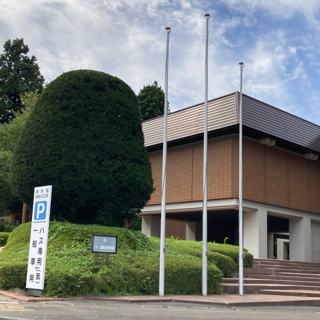 実際訪問したユーザーが直接撮影して投稿した根城博物館八戸市博物館の写真