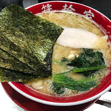 ラーメン箕輪家 中野旗艦店のundefinedに実際訪問訪問したユーザーunknownさんが新しく投稿した新着口コミの写真