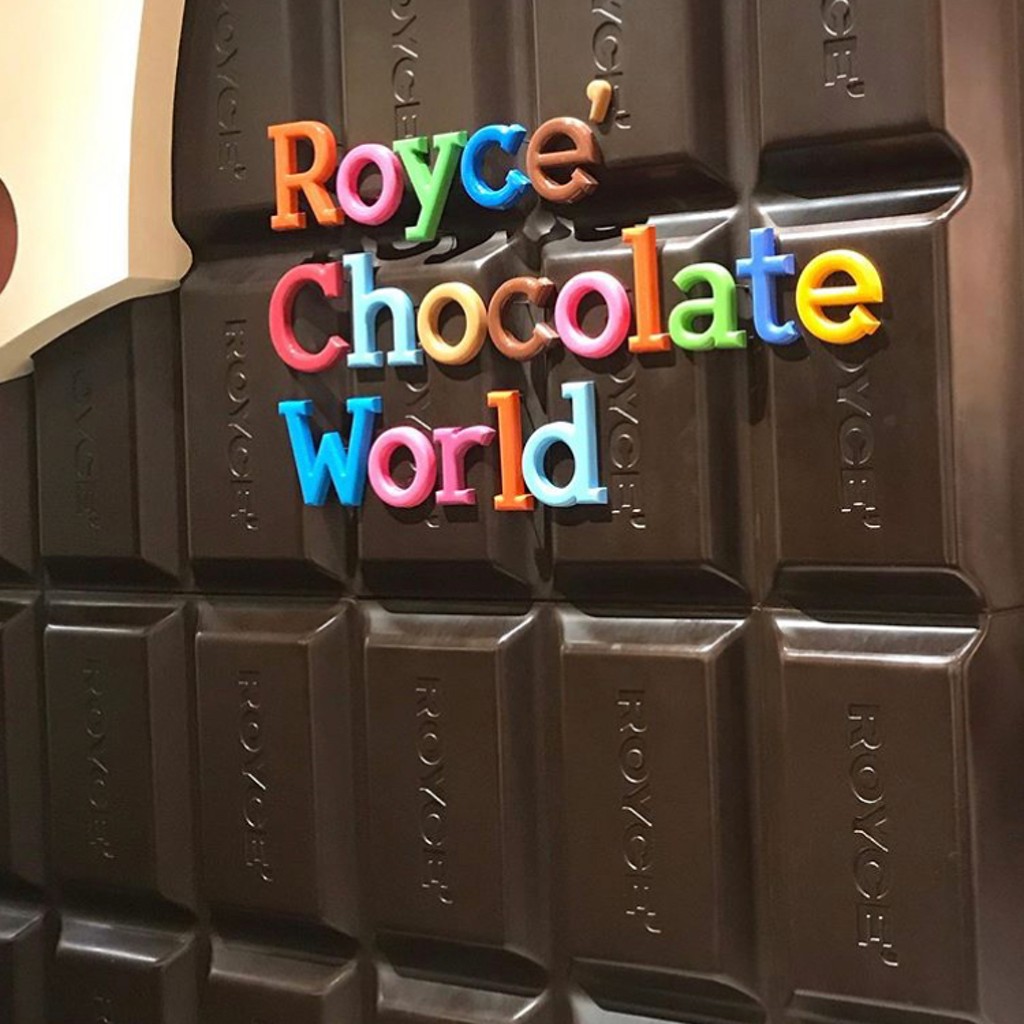実際訪問したユーザーが直接撮影して投稿した美々チョコレートロイズ 新千歳空港店の写真