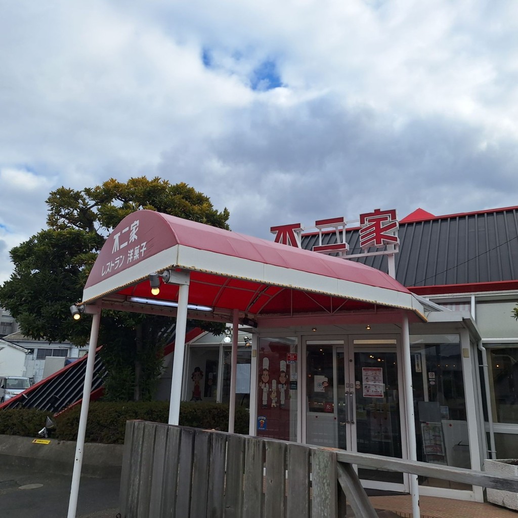 Bread-cakeさんが投稿した南清水町ファミリーレストランのお店不二家レストラン 茨木清水店/フジヤレストラン イバラキシミズテンの写真