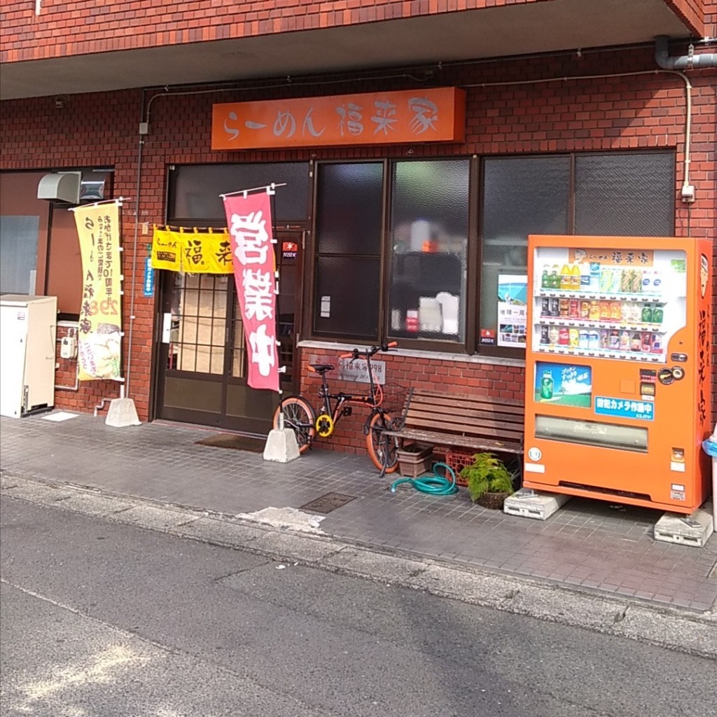 実際訪問したユーザーが直接撮影して投稿した徳力ラーメン / つけ麺福来家の写真