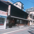 実際訪問したユーザーが直接撮影して投稿した道祐町カフェイノダコーヒ 本店の写真