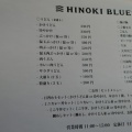 実際訪問したユーザーが直接撮影して投稿した三番町うどんHINOKI BLUESの写真