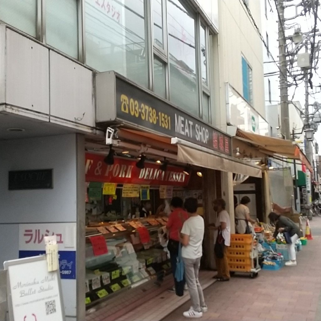 実際訪問したユーザーが直接撮影して投稿した蒲田精肉店ミートショップ 結城屋の写真