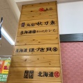 実際訪問したユーザーが直接撮影して投稿した市場庄町回転寿司丸忠 海転寿司 アピタ松阪三雲店の写真