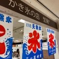 実際訪問したユーザーが直接撮影して投稿した西新宿デパート / 百貨店小田急百貨店 新宿店の写真