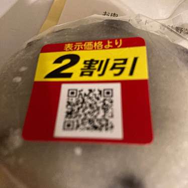 実際訪問したユーザーが直接撮影して投稿した関口ドラッグストアくすりの福太郎 江戸川橋店の写真