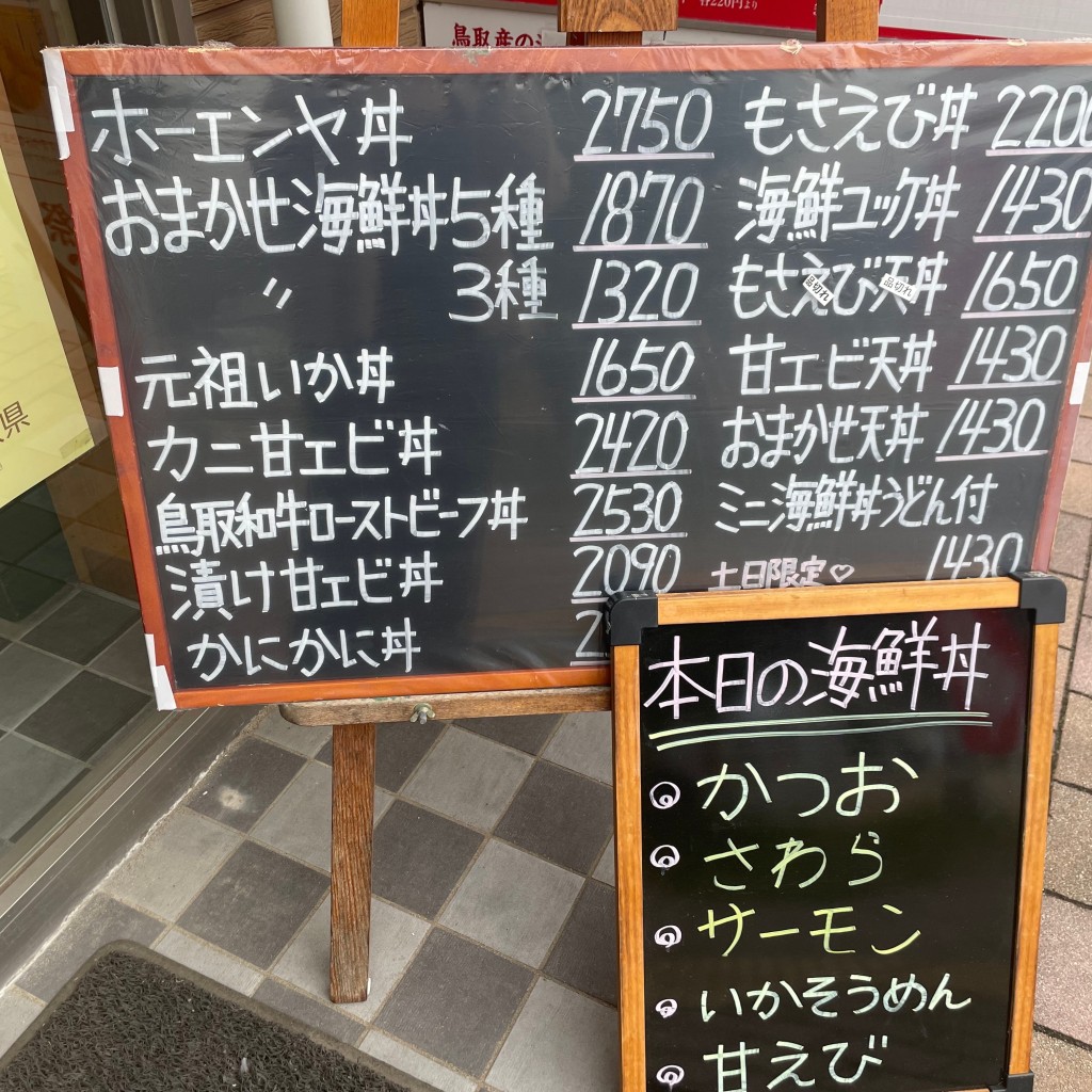 実際訪問したユーザーが直接撮影して投稿した賀露町西魚介 / 海鮮料理海鮮祭ホーエンヤ わったいな店の写真