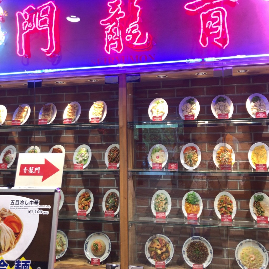 実際訪問したユーザーが直接撮影して投稿した後楽中華料理青龍門 東京ドームシティミーツポート店の写真
