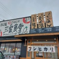 実際訪問したユーザーが直接撮影して投稿した久米町定食屋まいどおおきに食堂 松阪三雲食堂の写真