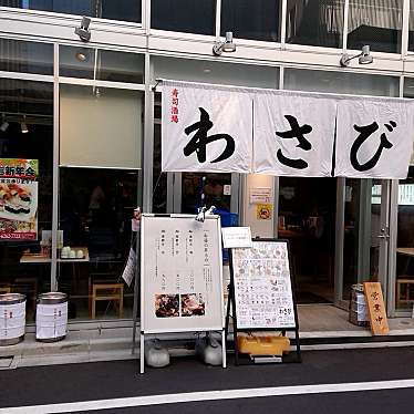 うさまるんさんが投稿した八重洲居酒屋のお店寿司酒場わさび 八重洲店の写真