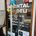 実際訪問したユーザーが直接撮影して投稿した横寺町タイ料理ORIENTAL DELI 神楽坂店の写真