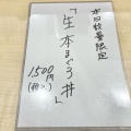 実際訪問したユーザーが直接撮影して投稿した北山定食屋海鮮食堂 さばやの写真