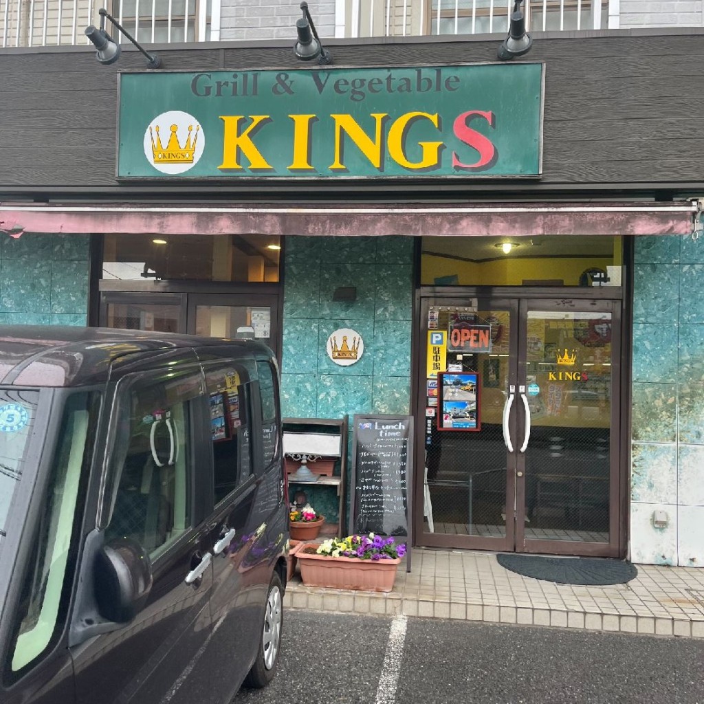 実際訪問したユーザーが直接撮影して投稿した大崎台西洋料理KINGSの写真