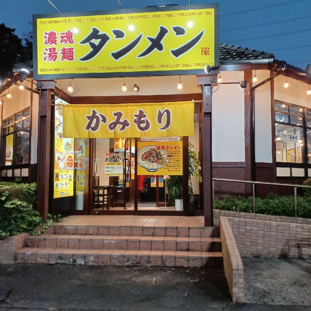 実際訪問したユーザーが直接撮影して投稿した佐和ラーメン専門店濃魂タンメン かみもり 孫目店の写真