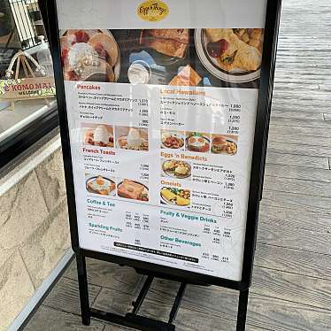 実際訪問したユーザーが直接撮影して投稿した寺岡カフェEggs 'n Things Coffee 仙台泉プレミアム・アウトレット店の写真