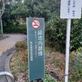 実際訪問したユーザーが直接撮影して投稿した新砂公園新砂あゆみ公園の写真