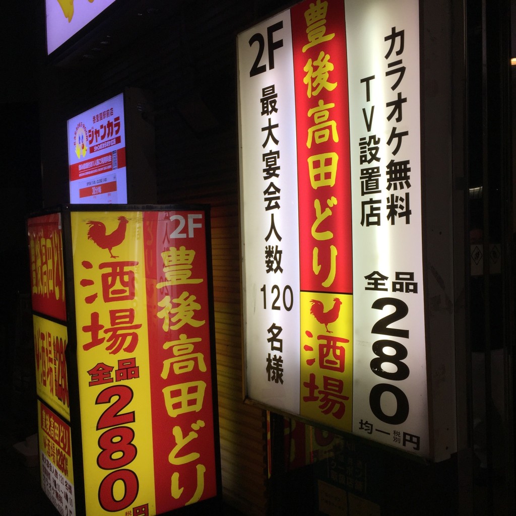 実際訪問したユーザーが直接撮影して投稿した梅里居酒屋株式会社モンテローザの写真