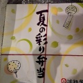 実際訪問したユーザーが直接撮影して投稿した梅田弁当 / おにぎり旅弁当 大阪の写真