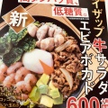 実際訪問したユーザーが直接撮影して投稿した八島町牛丼吉野家 21号線大垣北店の写真