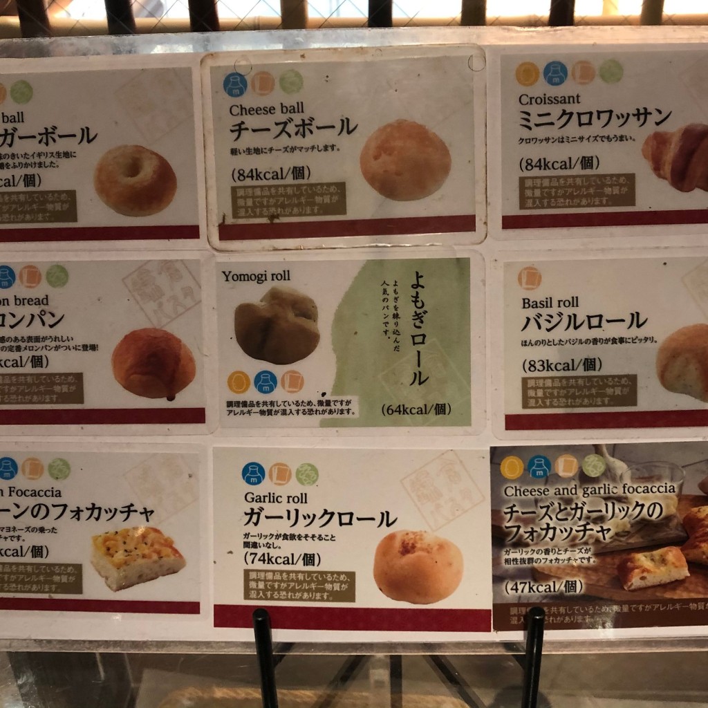 ユーザーが投稿したパン食べ放題の写真 - 実際訪問したユーザーが直接撮影して投稿した茶山台パスタ鎌倉パスタ 泉北パンジョ店の写真