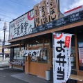 実際訪問したユーザーが直接撮影して投稿した久米町定食屋まいどおおきに食堂 松阪三雲食堂の写真