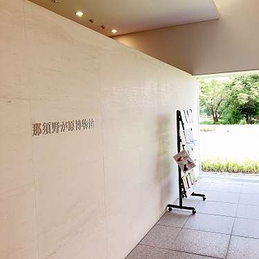実際訪問したユーザーが直接撮影して投稿した三島博物館那須野が原博物館の写真